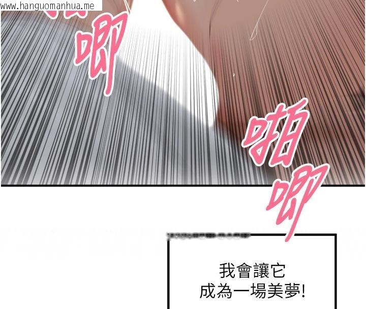 韩国漫画里长孙子开麦啦韩漫_里长孙子开麦啦-第35话-我来代替妳老公吧!在线免费阅读-韩国漫画-第129张图片