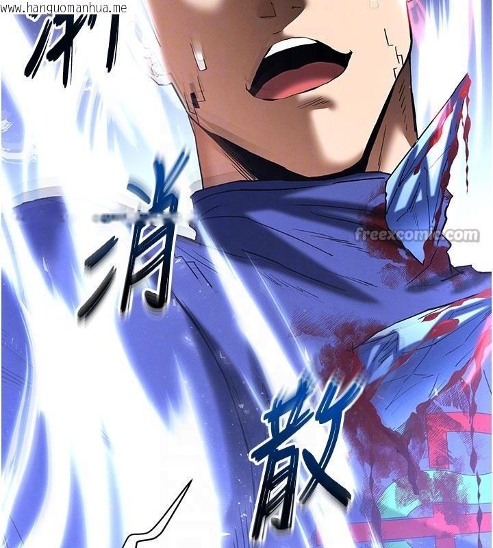 韩国漫画末日雕堡韩漫_末日雕堡-第56话-乐园领导人退位大典在线免费阅读-韩国漫画-第91张图片