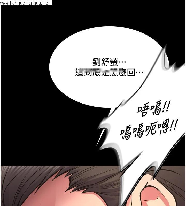 韩国漫画狱火重生韩漫_狱火重生-第45话-材贤给瀚宇的「大礼」在线免费阅读-韩国漫画-第103张图片
