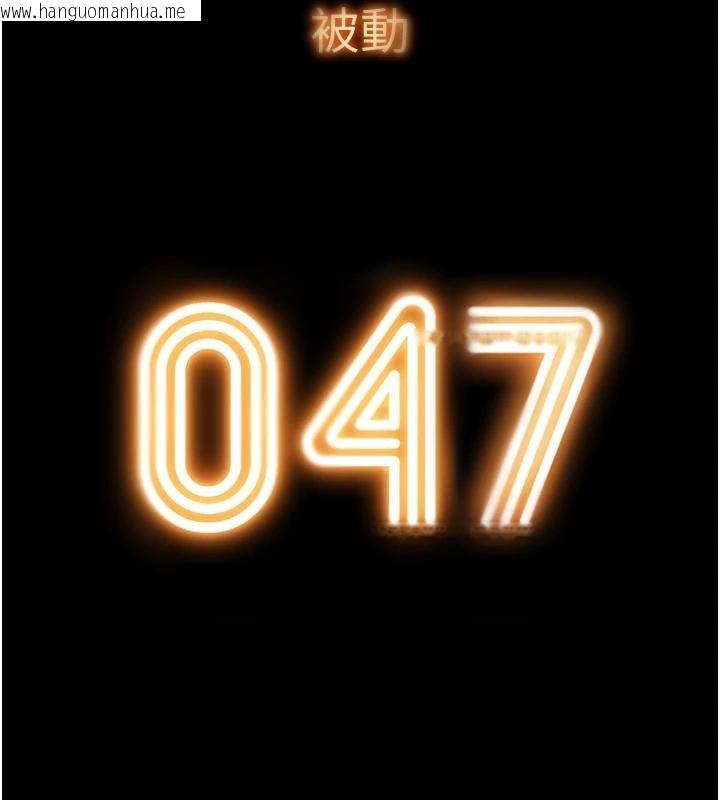 韩国漫画恋爱大富翁韩漫_恋爱大富翁-第47话-擦肩而过的两人在线免费阅读-韩国漫画-第55张图片