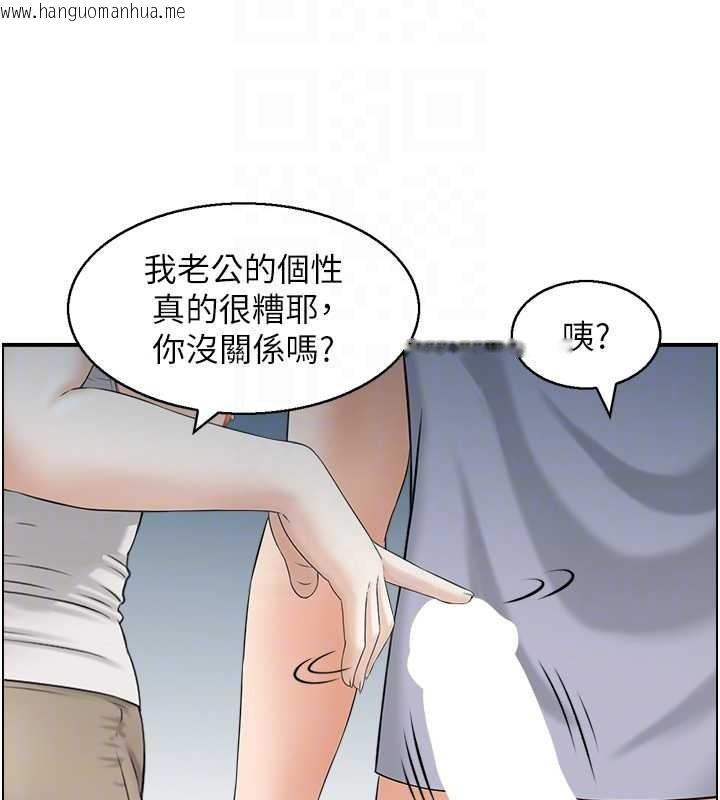 韩国漫画情欲宝鉴韩漫_情欲宝鉴-第3话-与朋友夫妇的出游在线免费阅读-韩国漫画-第88张图片