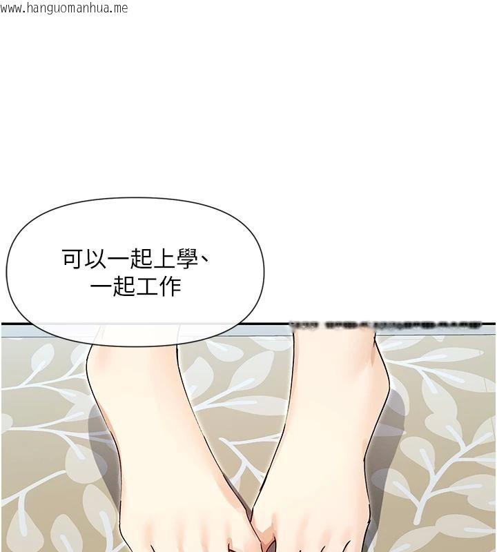 韩国漫画女神都在看这些?韩漫_女神都在看这些?-第63话-我们同居吧在线免费阅读-韩国漫画-第40张图片