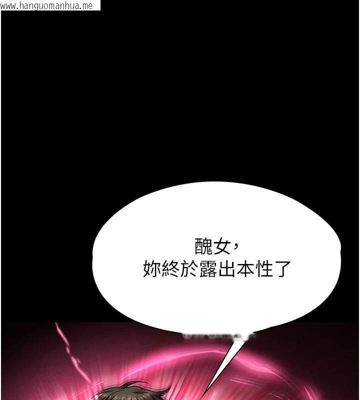 韩国漫画末日雕堡韩漫_末日雕堡-第56话-乐园领导人退位大典在线免费阅读-韩国漫画-第164张图片