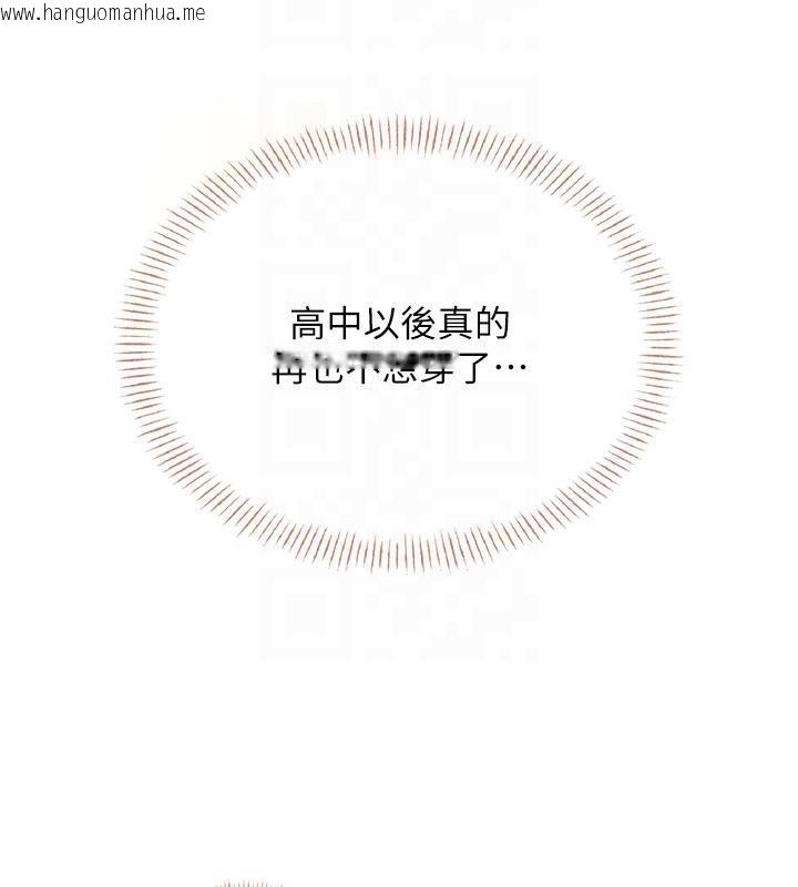 韩国漫画飞机杯女神连线中韩漫_飞机杯女神连线中-第40话-奸情被抓包了吗?!在线免费阅读-韩国漫画-第81张图片