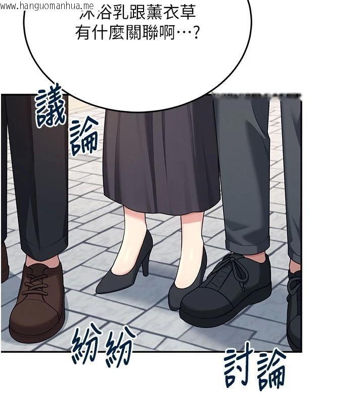 韩国漫画飞机杯女神连线中韩漫_飞机杯女神连线中-第40话-奸情被抓包了吗?!在线免费阅读-韩国漫画-第28张图片