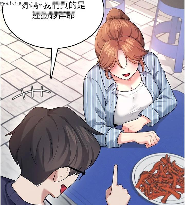 韩国漫画飞机杯女神连线中韩漫_飞机杯女神连线中-第40话-奸情被抓包了吗?!在线免费阅读-韩国漫画-第149张图片