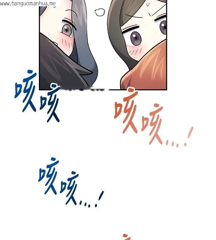 韩国漫画飞机杯女神连线中韩漫_飞机杯女神连线中-第40话-奸情被抓包了吗?!在线免费阅读-韩国漫画-第133张图片