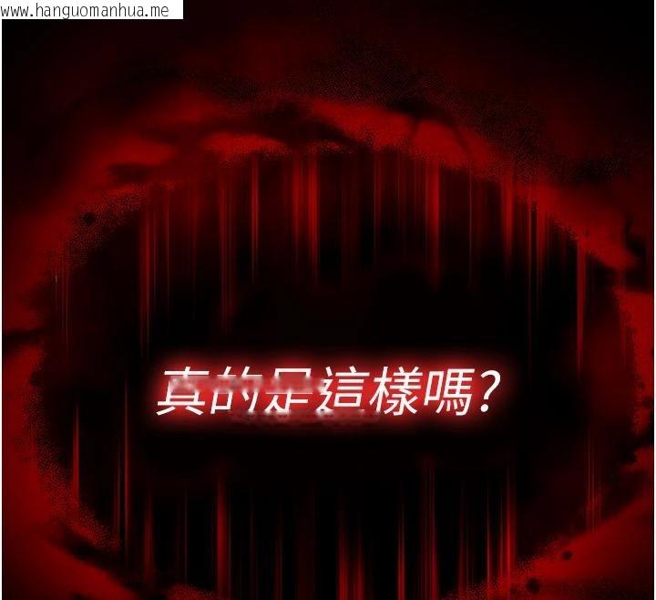 韩国漫画末日雕堡韩漫_末日雕堡-第56话-乐园领导人退位大典在线免费阅读-韩国漫画-第58张图片