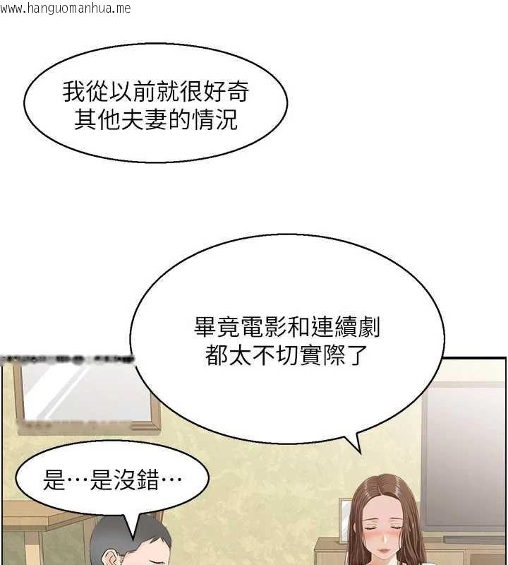 韩国漫画情欲宝鉴韩漫_情欲宝鉴-第2话-妻子以外的女人在线免费阅读-韩国漫画-第10张图片