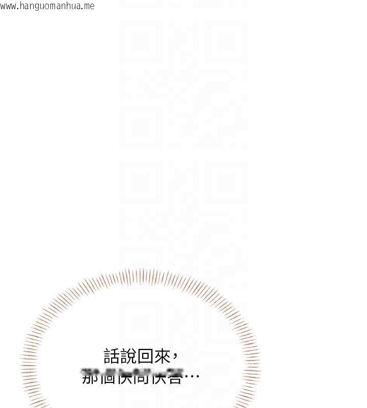 韩国漫画飞机杯女神连线中韩漫_飞机杯女神连线中-第40话-奸情被抓包了吗?!在线免费阅读-韩国漫画-第88张图片