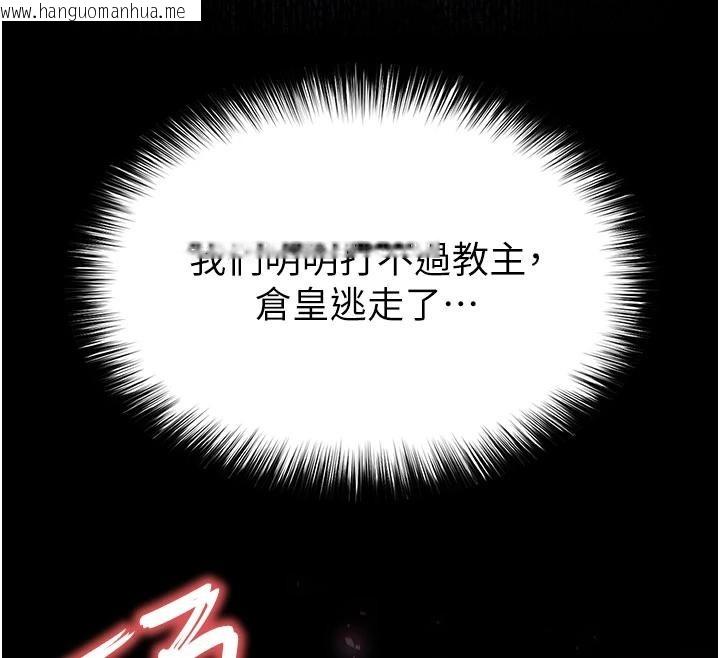 韩国漫画末日雕堡韩漫_末日雕堡-第56话-乐园领导人退位大典在线免费阅读-韩国漫画-第243张图片