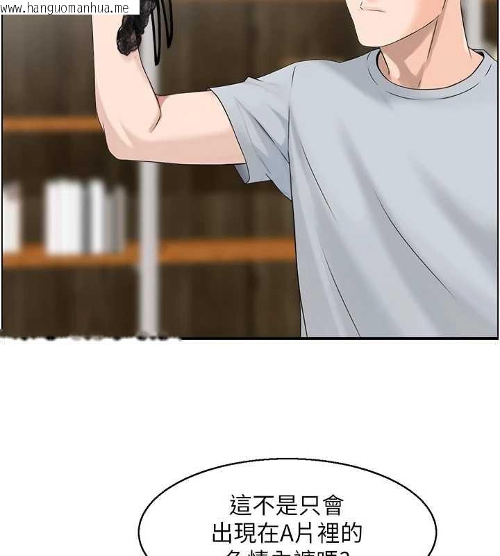 韩国漫画情欲宝鉴韩漫_情欲宝鉴-第3话-与朋友夫妇的出游在线免费阅读-韩国漫画-第2张图片