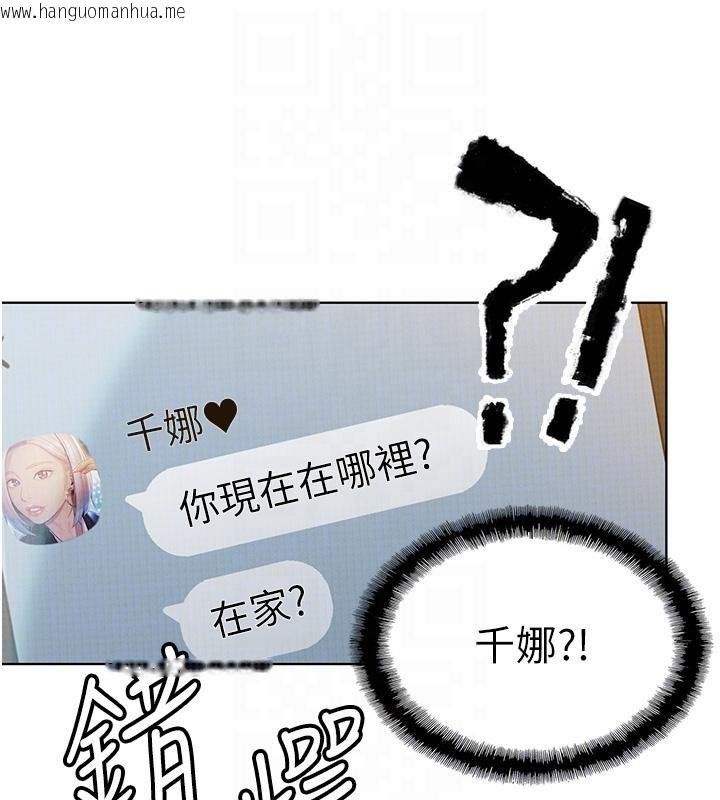 韩国漫画恋爱大富翁韩漫_恋爱大富翁-第47话-擦肩而过的两人在线免费阅读-韩国漫画-第98张图片