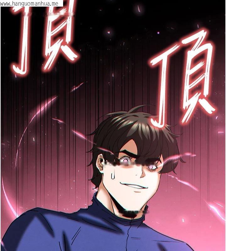 韩国漫画末日雕堡韩漫_末日雕堡-第56话-乐园领导人退位大典在线免费阅读-韩国漫画-第244张图片