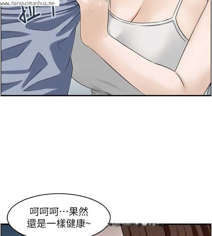 韩国漫画情欲宝鉴韩漫_情欲宝鉴-第3话-与朋友夫妇的出游在线免费阅读-韩国漫画-第67张图片