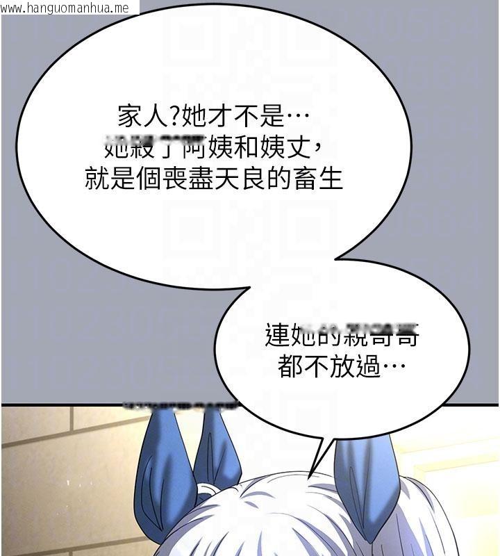 韩国漫画末日雕堡韩漫_末日雕堡-第56话-乐园领导人退位大典在线免费阅读-韩国漫画-第118张图片