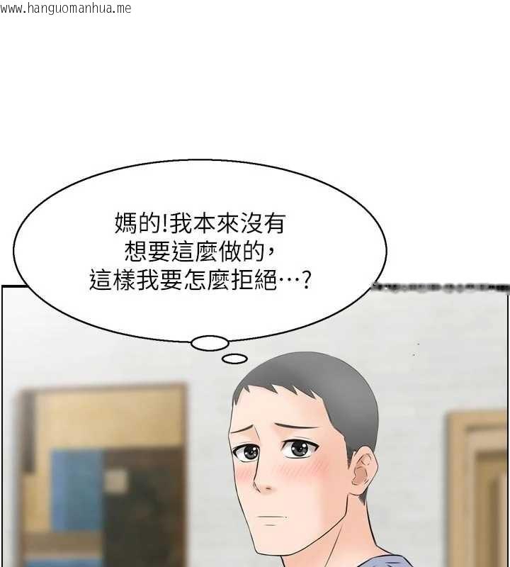 韩国漫画情欲宝鉴韩漫_情欲宝鉴-第4话-合意换妻在线免费阅读-韩国漫画-第116张图片