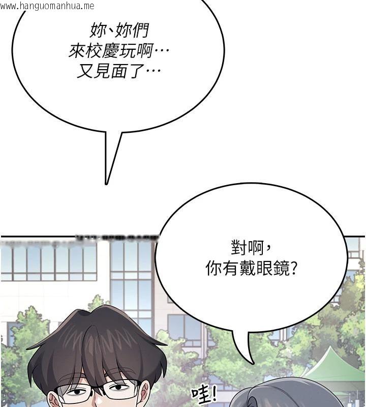 韩国漫画飞机杯女神连线中韩漫_飞机杯女神连线中-第40话-奸情被抓包了吗?!在线免费阅读-韩国漫画-第120张图片