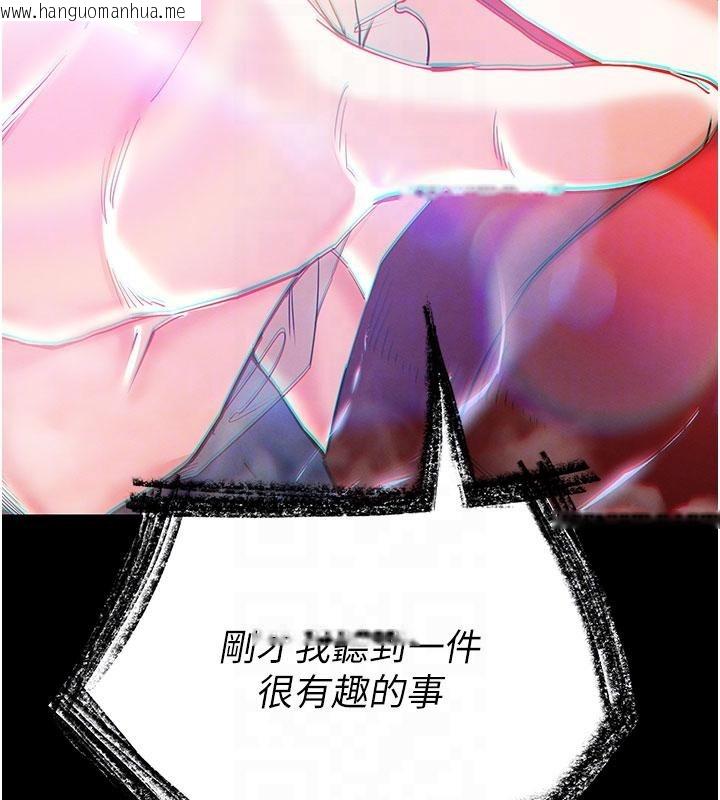 韩国漫画末日雕堡韩漫_末日雕堡-第56话-乐园领导人退位大典在线免费阅读-韩国漫画-第99张图片