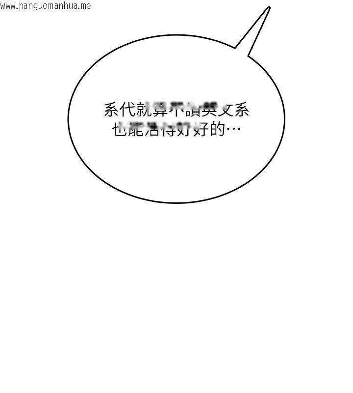 韩国漫画飞机杯女神连线中韩漫_飞机杯女神连线中-第40话-奸情被抓包了吗?!在线免费阅读-韩国漫画-第57张图片