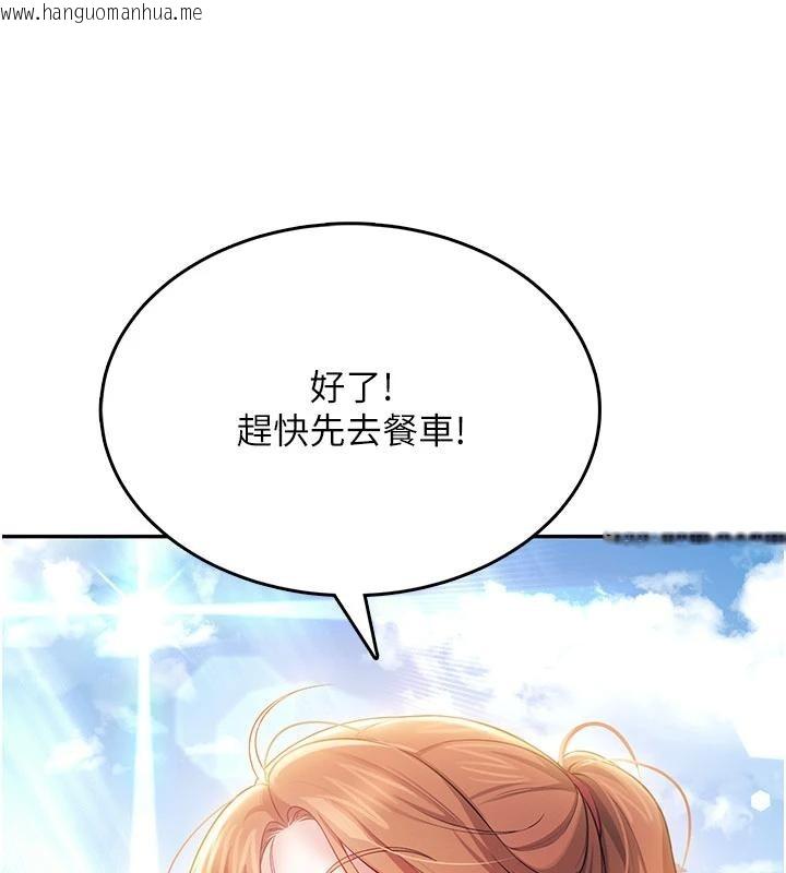 韩国漫画飞机杯女神连线中韩漫_飞机杯女神连线中-第40话-奸情被抓包了吗?!在线免费阅读-韩国漫画-第106张图片