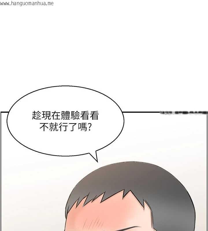 韩国漫画情欲宝鉴韩漫_情欲宝鉴-第2话-妻子以外的女人在线免费阅读-韩国漫画-第17张图片