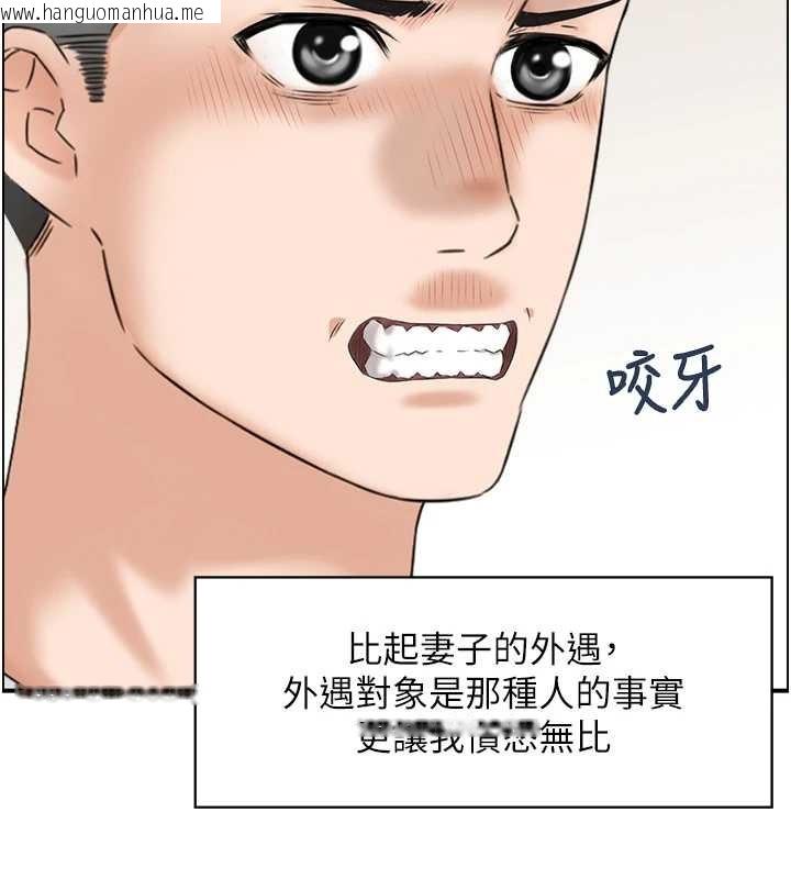 韩国漫画情欲宝鉴韩漫_情欲宝鉴-第3话-与朋友夫妇的出游在线免费阅读-韩国漫画-第121张图片