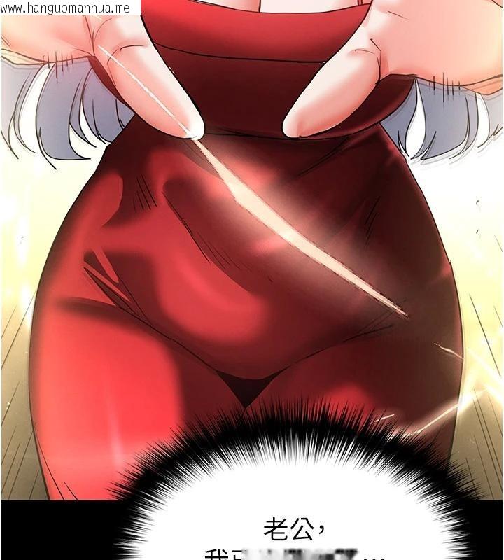 韩国漫画末日雕堡韩漫_末日雕堡-第56话-乐园领导人退位大典在线免费阅读-韩国漫画-第148张图片