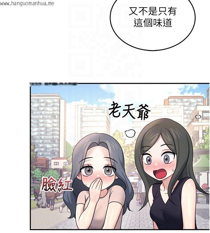 韩国漫画飞机杯女神连线中韩漫_飞机杯女神连线中-第40话-奸情被抓包了吗?!在线免费阅读-韩国漫画-第21张图片