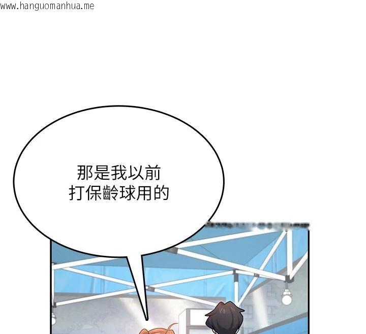 韩国漫画飞机杯女神连线中韩漫_飞机杯女神连线中-第40话-奸情被抓包了吗?!在线免费阅读-韩国漫画-第146张图片