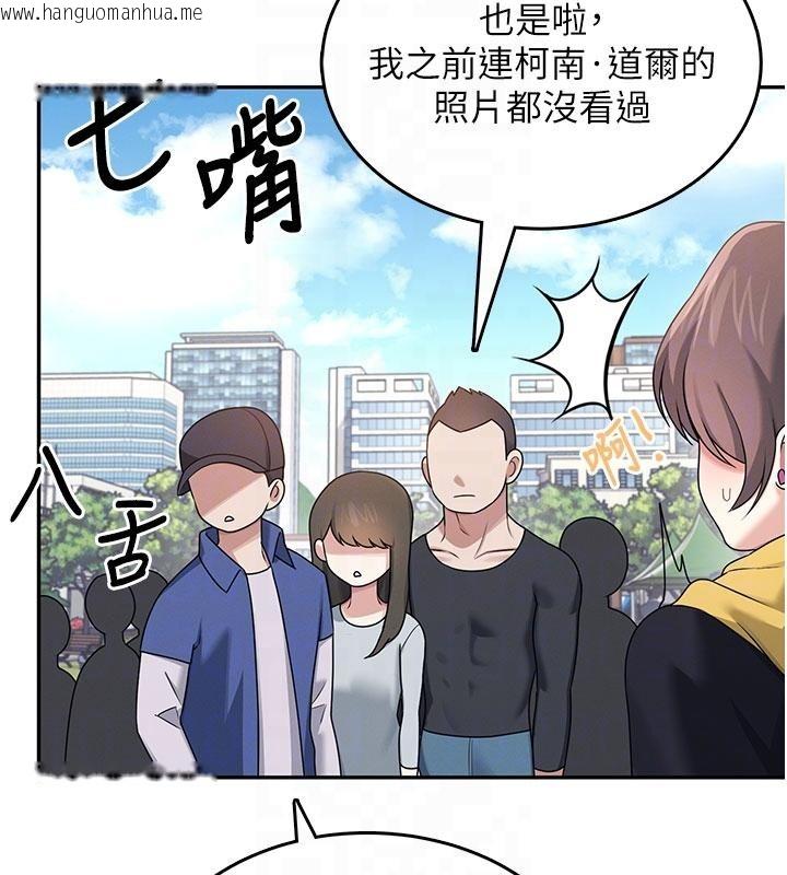 韩国漫画飞机杯女神连线中韩漫_飞机杯女神连线中-第40话-奸情被抓包了吗?!在线免费阅读-韩国漫画-第50张图片