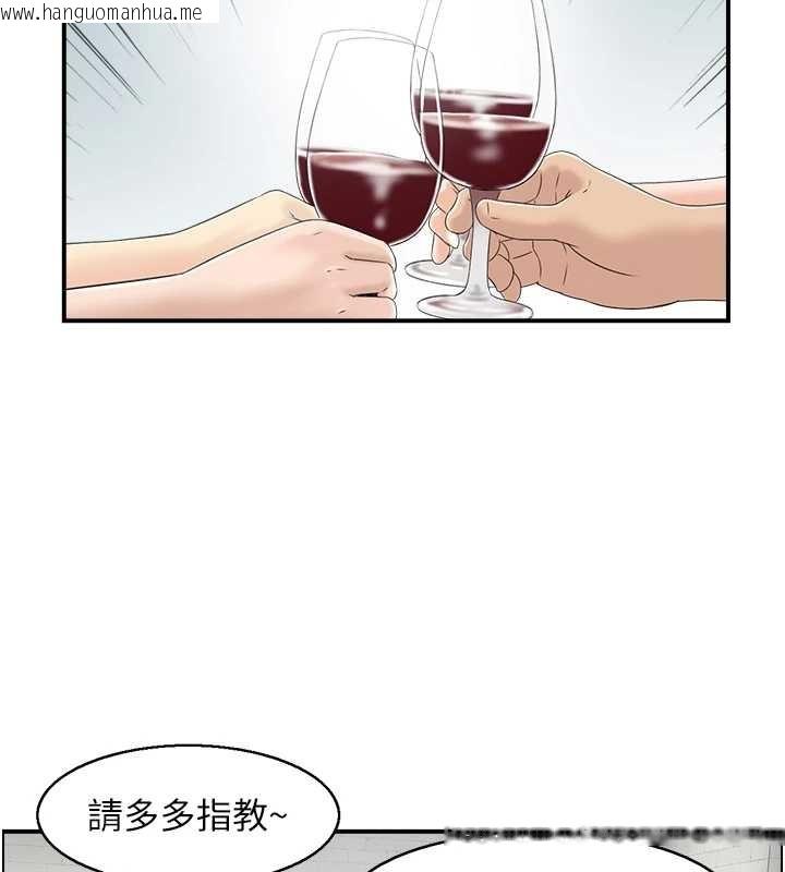 韩国漫画情欲宝鉴韩漫_情欲宝鉴-第3话-与朋友夫妇的出游在线免费阅读-韩国漫画-第41张图片