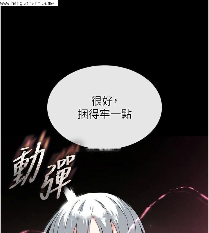 韩国漫画末日雕堡韩漫_末日雕堡-第56话-乐园领导人退位大典在线免费阅读-韩国漫画-第214张图片