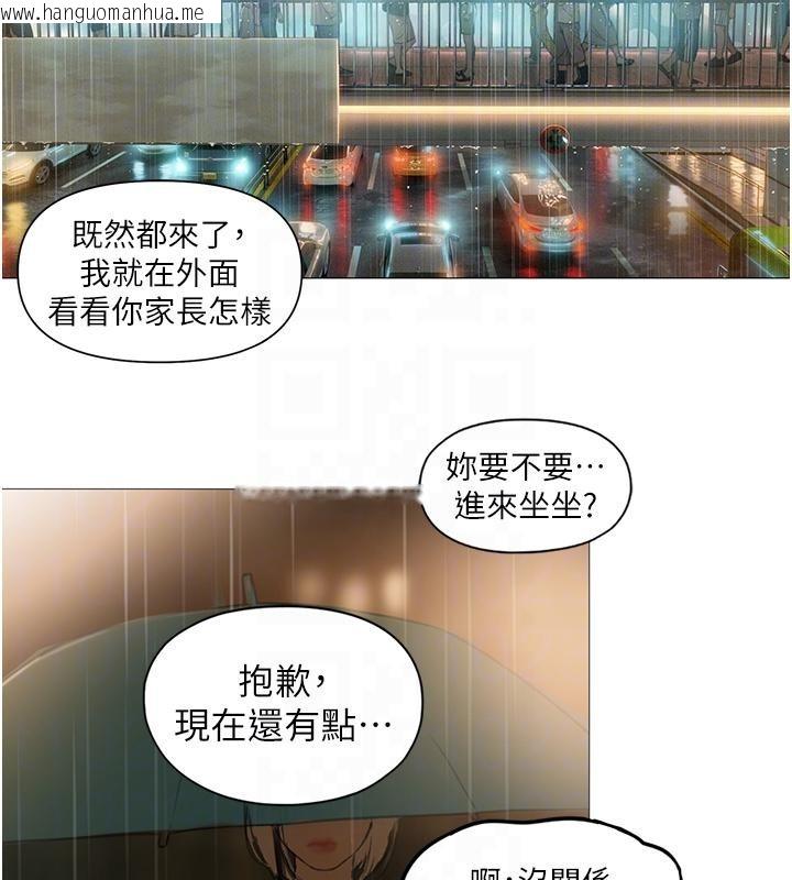 韩国漫画恋爱大富翁韩漫_恋爱大富翁-第47话-擦肩而过的两人在线免费阅读-韩国漫画-第122张图片