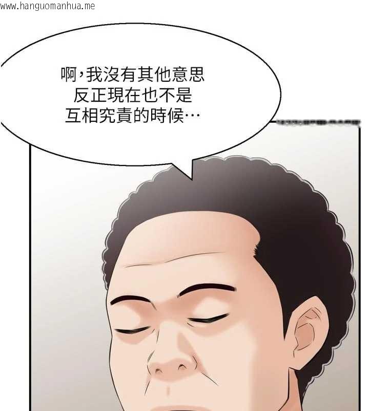 韩国漫画情欲宝鉴韩漫_情欲宝鉴-第4话-合意换妻在线免费阅读-韩国漫画-第97张图片