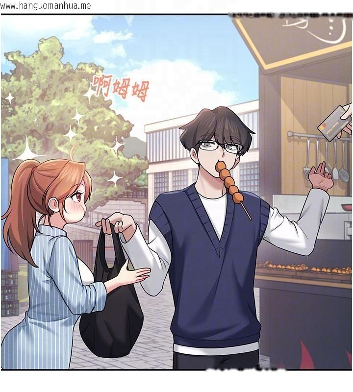 韩国漫画飞机杯女神连线中韩漫_飞机杯女神连线中-第40话-奸情被抓包了吗?!在线免费阅读-韩国漫画-第110张图片