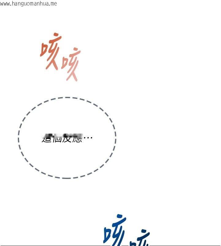 韩国漫画飞机杯女神连线中韩漫_飞机杯女神连线中-第40话-奸情被抓包了吗?!在线免费阅读-韩国漫画-第135张图片