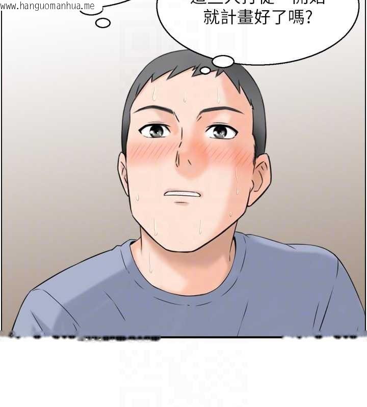 韩国漫画情欲宝鉴韩漫_情欲宝鉴-第4话-合意换妻在线免费阅读-韩国漫画-第112张图片