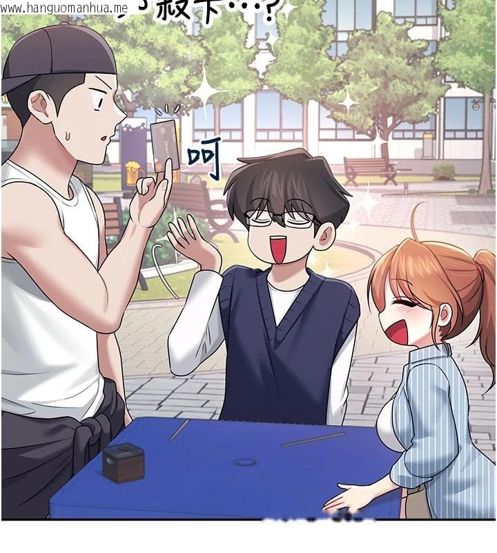 韩国漫画飞机杯女神连线中韩漫_飞机杯女神连线中-第40话-奸情被抓包了吗?!在线免费阅读-韩国漫画-第114张图片