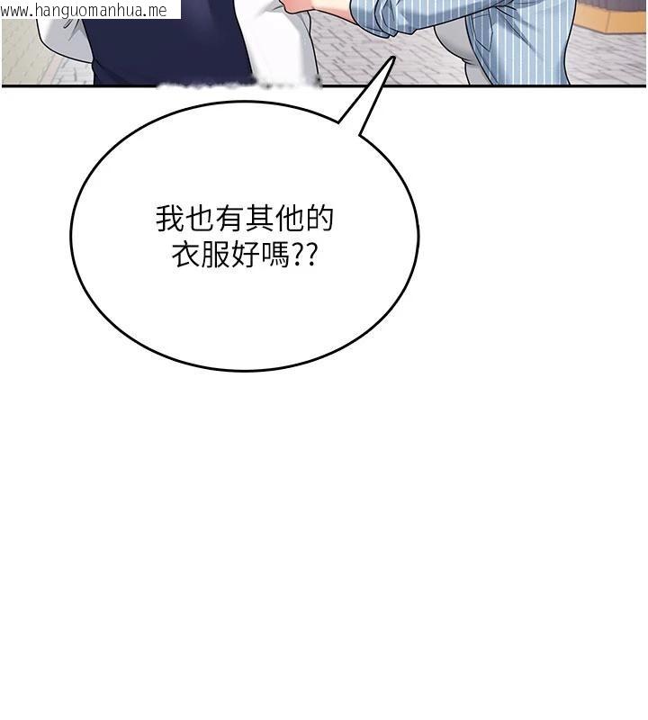 韩国漫画飞机杯女神连线中韩漫_飞机杯女神连线中-第40话-奸情被抓包了吗?!在线免费阅读-韩国漫画-第105张图片