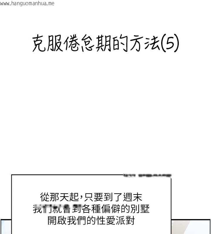 韩国漫画情欲宝鉴韩漫_情欲宝鉴-第5话-转移目标的两人在线免费阅读-韩国漫画-第9张图片