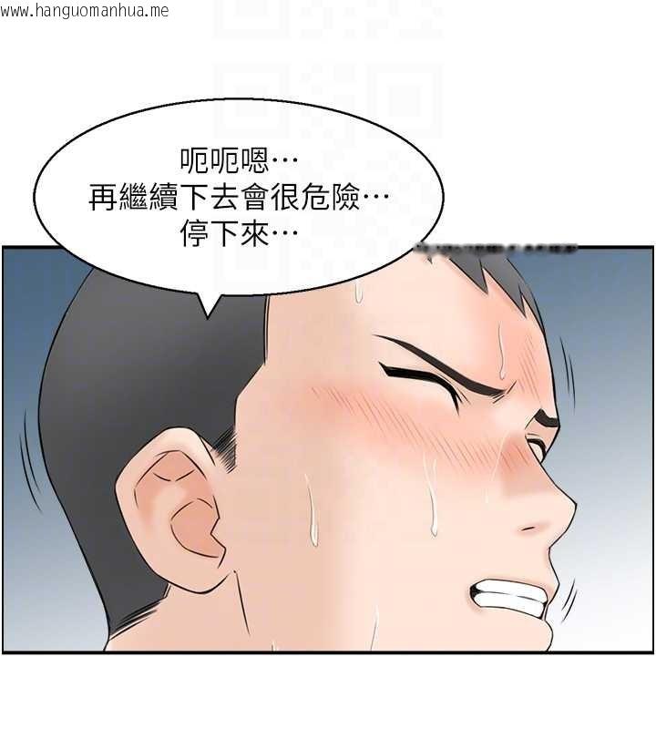 韩国漫画情欲宝鉴韩漫_情欲宝鉴-第3话-与朋友夫妇的出游在线免费阅读-韩国漫画-第75张图片