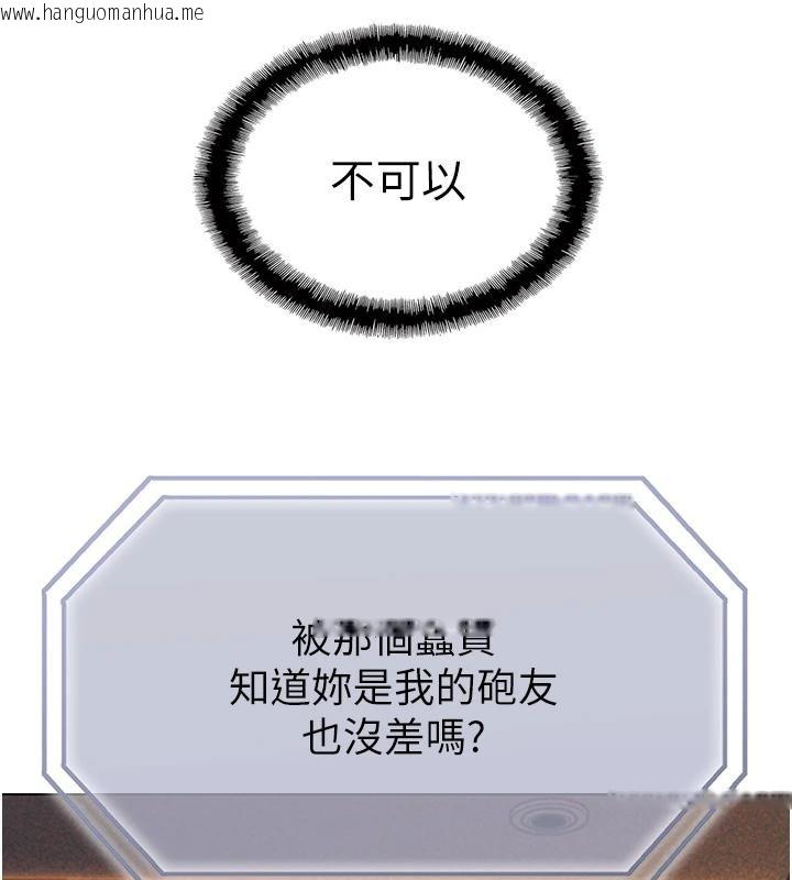 韩国漫画恋爱大富翁韩漫_恋爱大富翁-第47话-擦肩而过的两人在线免费阅读-韩国漫画-第86张图片