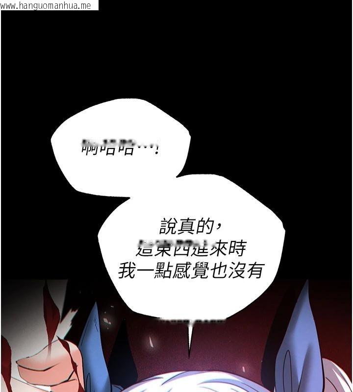 韩国漫画末日雕堡韩漫_末日雕堡-第56话-乐园领导人退位大典在线免费阅读-韩国漫画-第42张图片