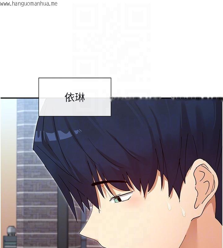 韩国漫画女神都在看这些?韩漫_女神都在看这些?-第63话-我们同居吧在线免费阅读-韩国漫画-第106张图片