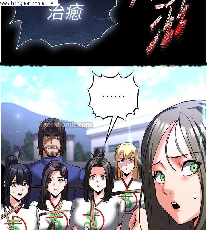 韩国漫画末日雕堡韩漫_末日雕堡-第56话-乐园领导人退位大典在线免费阅读-韩国漫画-第26张图片