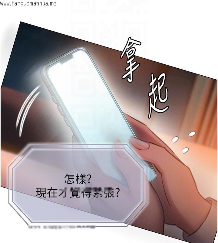 韩国漫画恋爱大富翁韩漫_恋爱大富翁-第47话-擦肩而过的两人在线免费阅读-韩国漫画-第84张图片