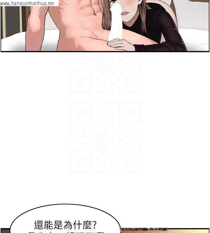 韩国漫画情欲宝鉴韩漫_情欲宝鉴-第5话-转移目标的两人在线免费阅读-韩国漫画-第114张图片