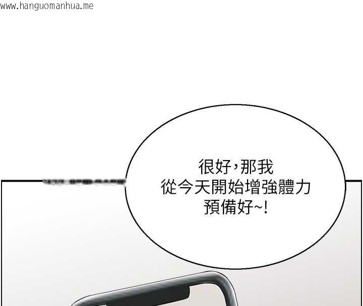 韩国漫画情欲宝鉴韩漫_情欲宝鉴-第5话-转移目标的两人在线免费阅读-韩国漫画-第61张图片