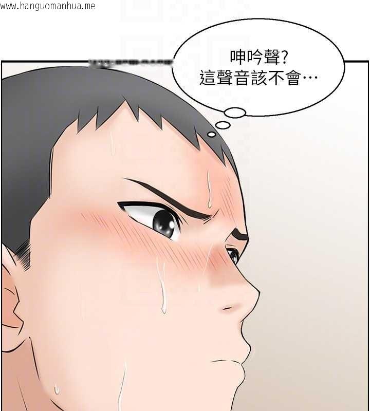 韩国漫画情欲宝鉴韩漫_情欲宝鉴-第3话-与朋友夫妇的出游在线免费阅读-韩国漫画-第109张图片